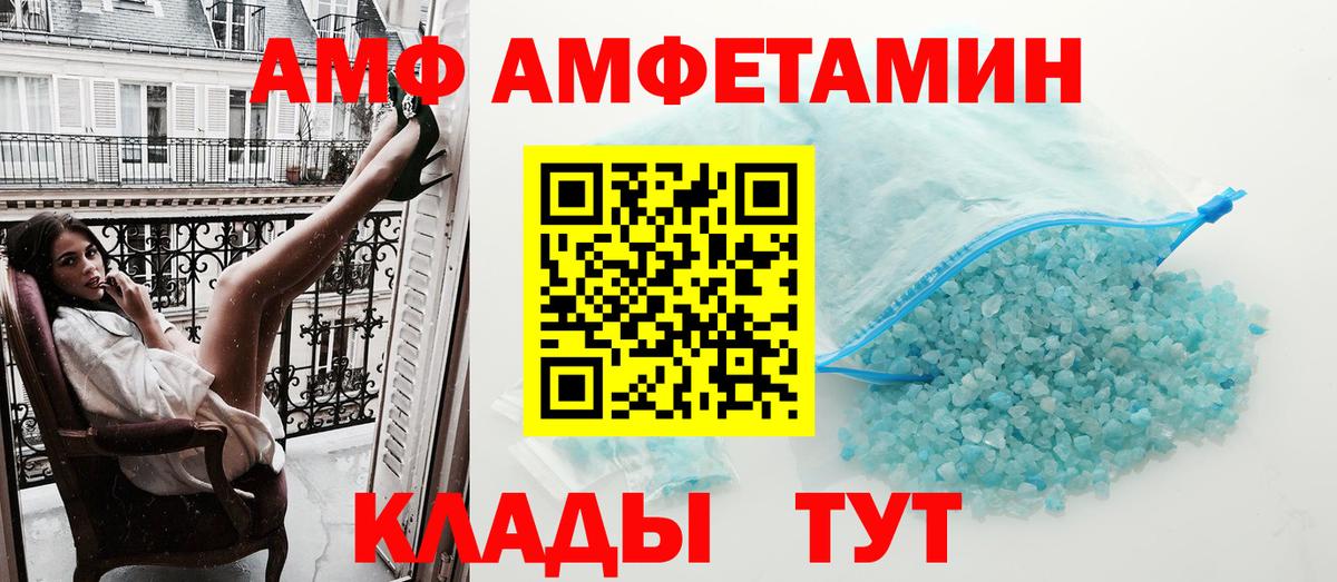 Amphetamine  Вход с VPN  Ливны  АМФЕТАМИН 97% 