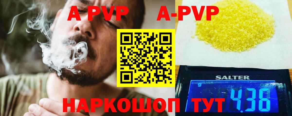 Alpha PVP мука Ливны