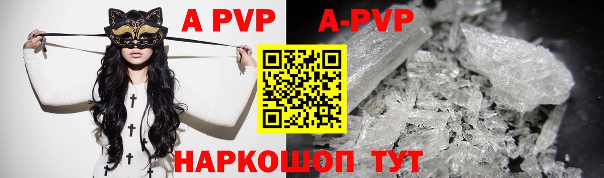Alfa_PVP кристаллы  APVP VHQ  APVP крисы CK  Вход с VPN  Ливны 
