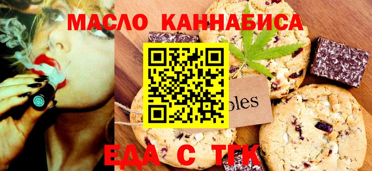 Cannafood марихуана  Вход с VPN  Ливны 