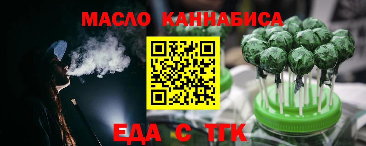 Cannafood марихуана Ливны