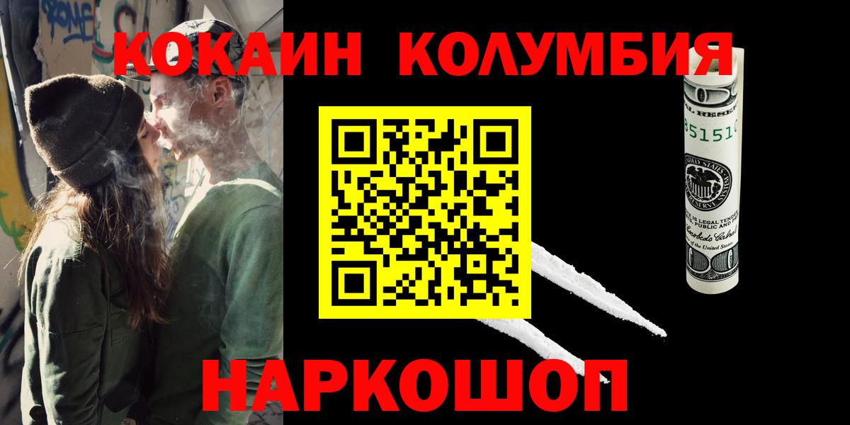 Ливны  Кокаин  Вход с VPN  COCAIN Эквадор 