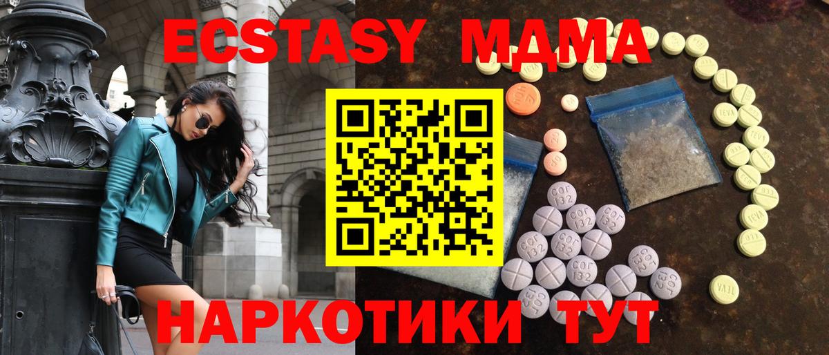 ЭКСТАЗИ круглые  MEGA ссылки  Вход с VPN  Ливны  Ecstasy ешки  Ecstasy 
