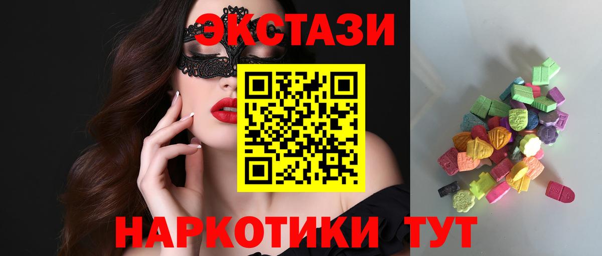 Экстази 300 mg Ливны
