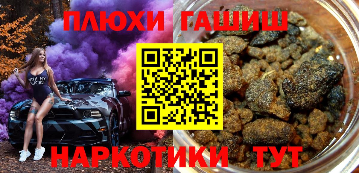 ГАШИШ Изолятор Ливны