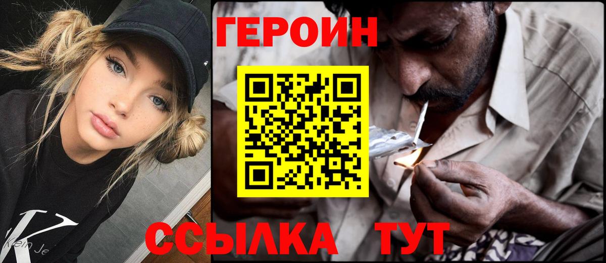 Ливны  Героин Heroin  Вход с VPN 