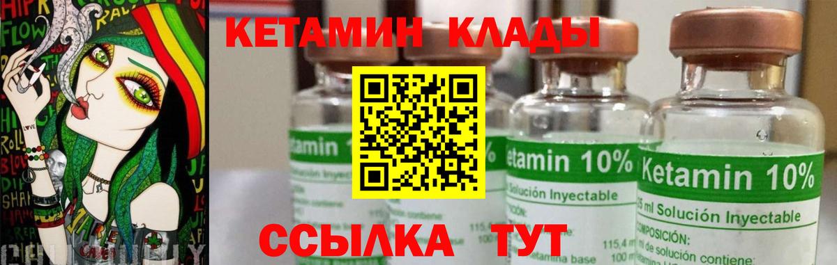 Кетамин ketamine  Вход с VPN  Ливны 