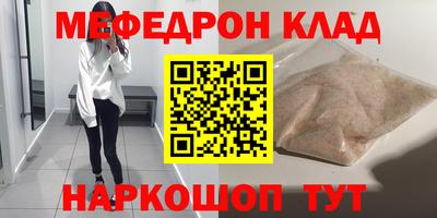 мефедрон Уссурийск