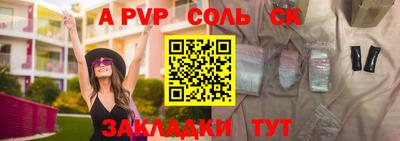 кристаллы Волгодонск