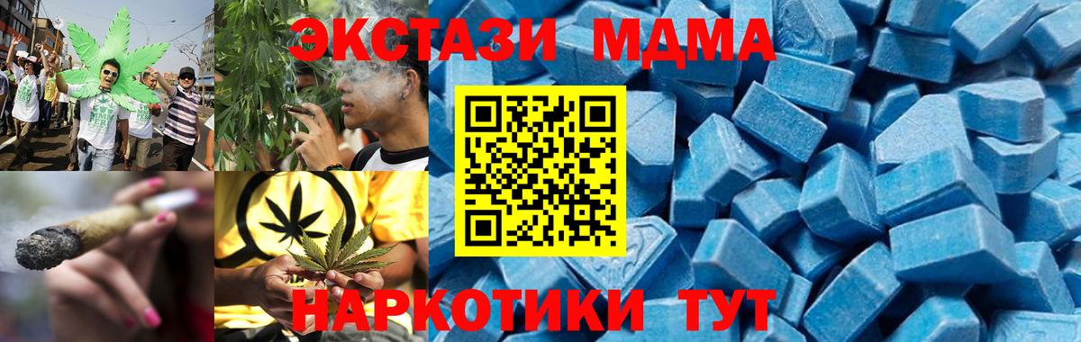 МДМА crystal Ливны