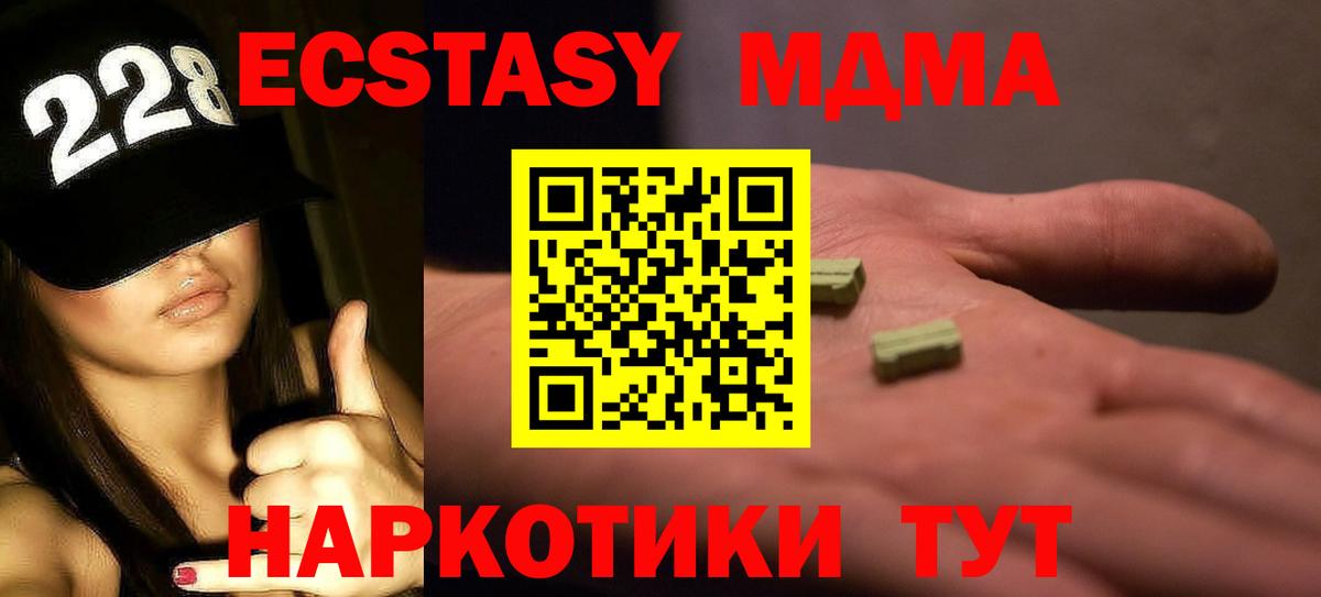 Ливны  МДМА  Вход с VPN  МДМА молли 