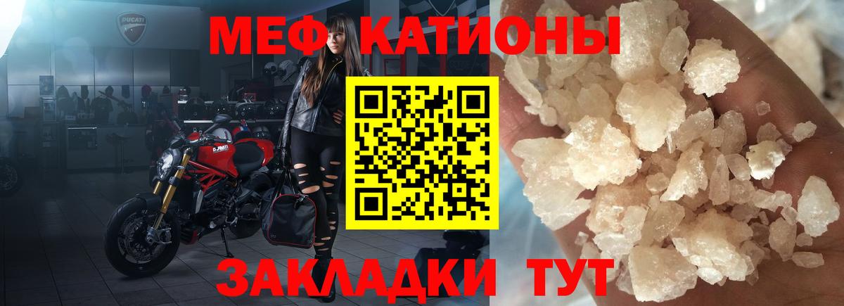 Ливны  МЯУ-МЯУ мяу мяу  МЕФ  кракен зеркало  Вход с VPN 