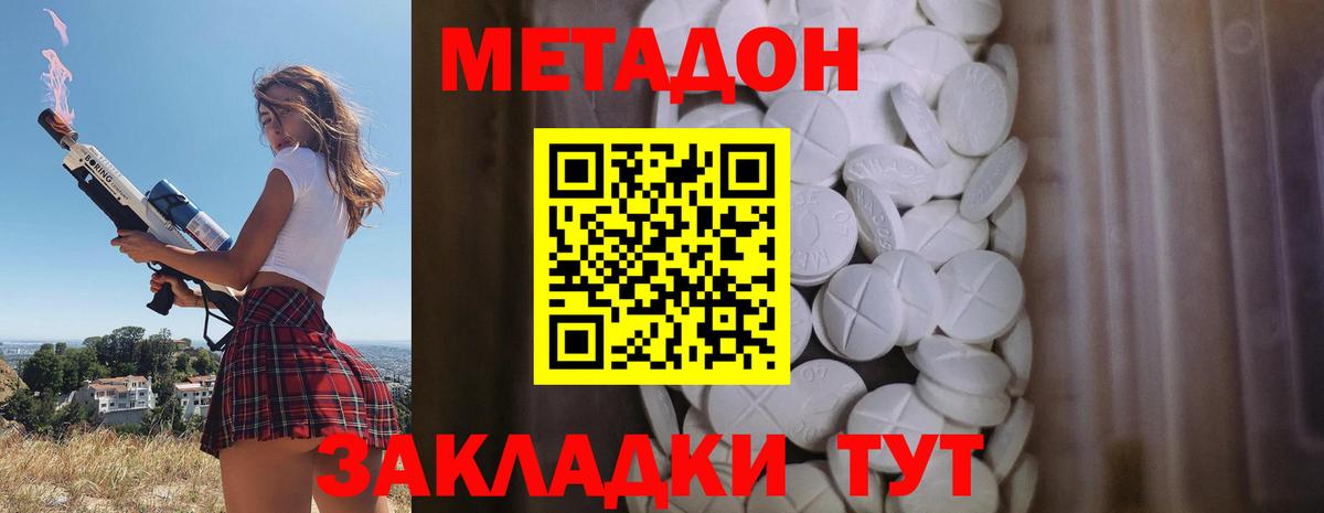 Ливны  Метадон кристалл  Метадон кристалл  Вход с VPN 