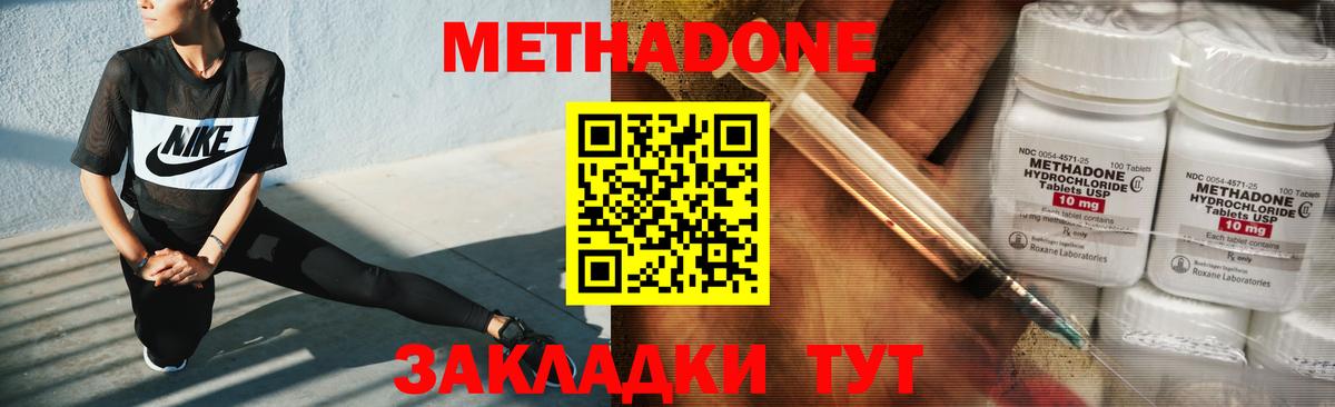 Метадон белоснежный Ливны