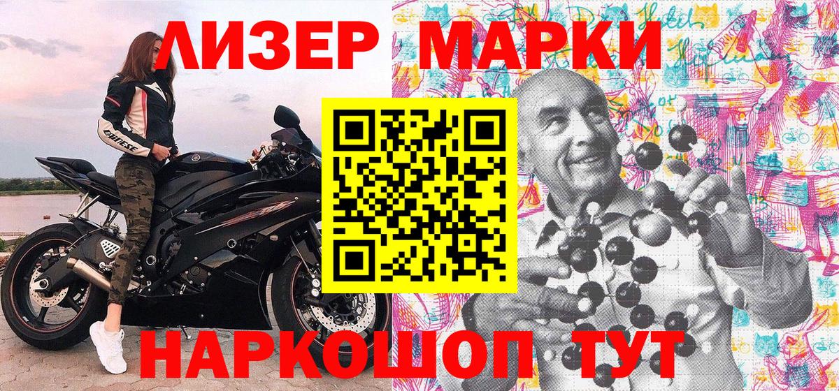 Ливны  Марки N-bome  Вход с VPN  Марки 25I-NBOMe 1,5мг  купить   Марки 25I-NBOMe 1,5мг 